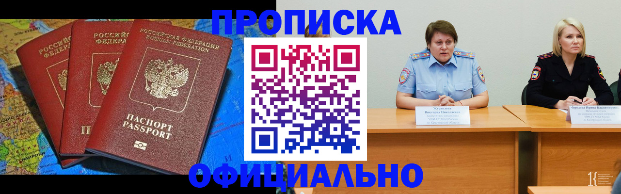 временная регистрация 2025 в Подольске
